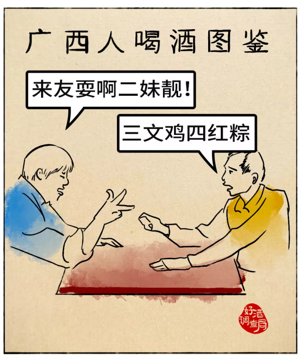 中國人喝酒圖集！最全版來了