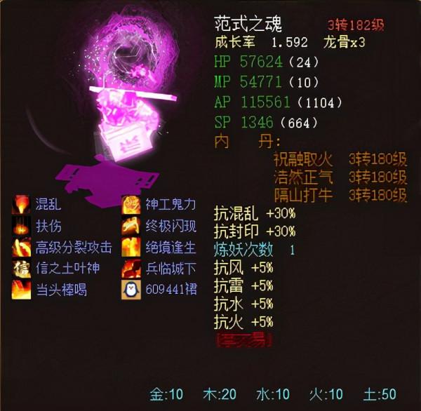 大話西遊2：老玩家夢寐以求的打造，極品懷舊寶寶展示秀