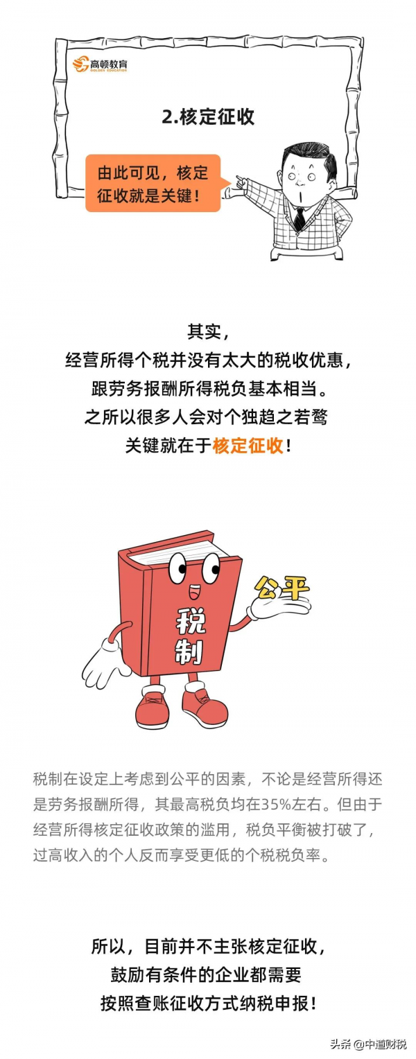 李佳琦、薇婭為什麼不成立個體？個獨和個體有啥區別？