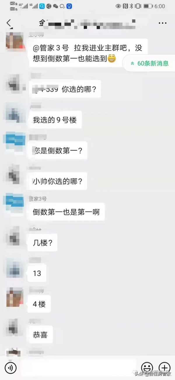 雖剩猶榮，豐臺共有產權房2申選房結束，剩餘354套，選的不錯