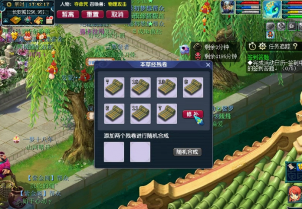 夢幻西遊：109+129十開日常，妙手仁心本草經會過期嗎？