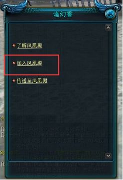 QQ西遊現天命西遊開放「神龍」「鳳凰」勢力決戰！怎麼加入勢力？