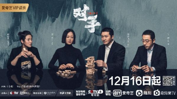 諜戰劇《對手》熱播，原著小說已由作家出版社推出