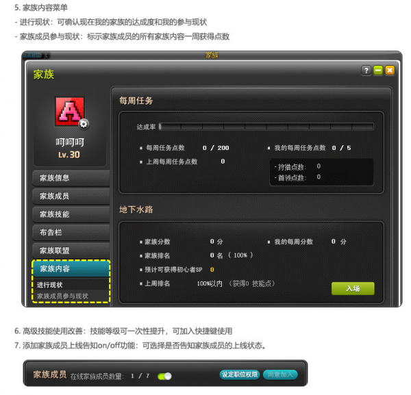 冒險島V186全民直播版本前瞻