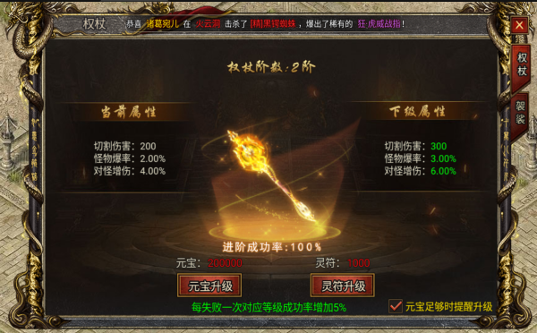黑暗光年西遊版法器有哪些 黑暗光年神器如何升級