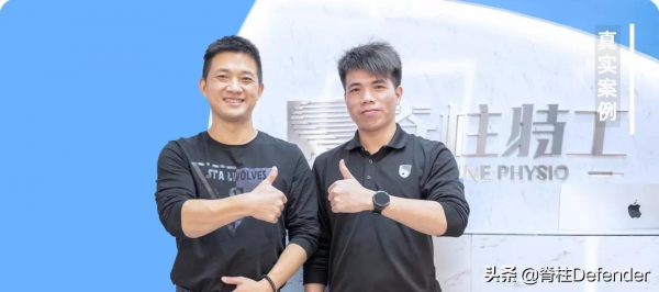 實錄｜我的腰椎間盤突出