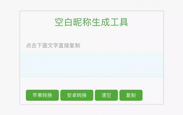 微信“透明模式”來了，讓你隱身起來