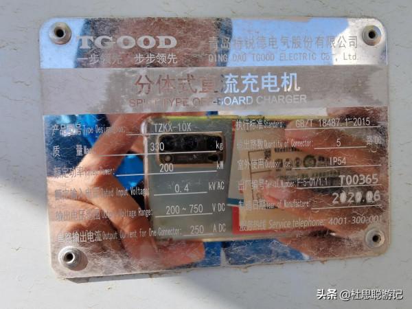 漢EV自駕新疆之旅結束,準備從星星峽離疆,最後一次在新疆充電 漢EV自駕新疆之旅結束,準備從星星峽離疆,最後一次在新疆充電