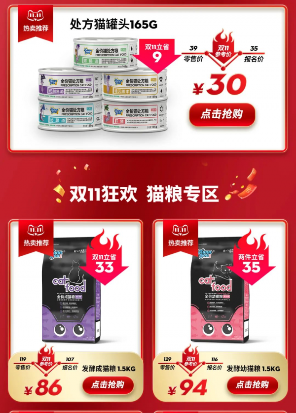 漢優雙十一福利放送,低價好糧任你選,滿減優惠到手軟 漢優雙十一福利放送,低價好糧任你選,滿減優惠到手軟