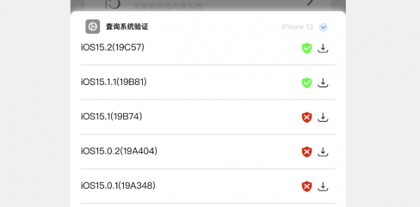 兩個月 iOS 15.1 越獄有望？我只能說可能性極大