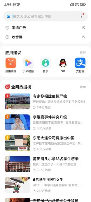 MIUI 12.5廣告關閉指南 調完好心情指數提升100%