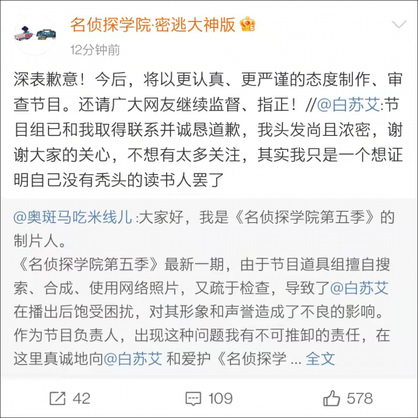 擅用網友照片還P成禿頭，芒果TV又惹禍了