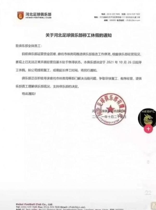 外援離隊,主帥解約,球隊欠薪-2021年中超聯賽間歇期(爭冠組) 外援離隊,主帥解約,球隊欠薪-2021年中超聯賽間歇期(爭冠組)