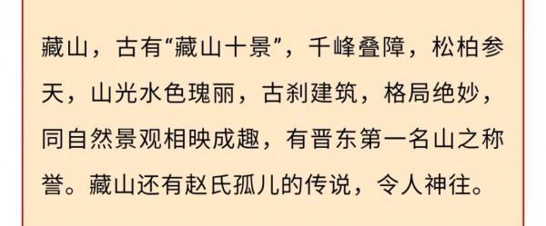 海報 | 詩遊山西