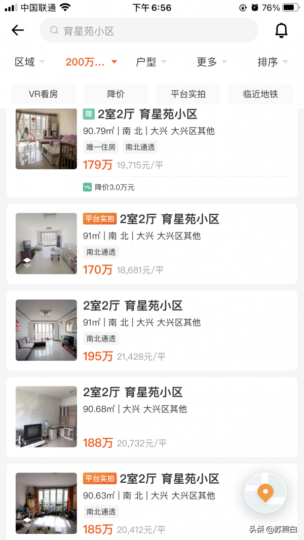 這個地方適合剛需上車 200萬就能買兩居室 這個地方適合剛需上車 200萬就能買兩居室