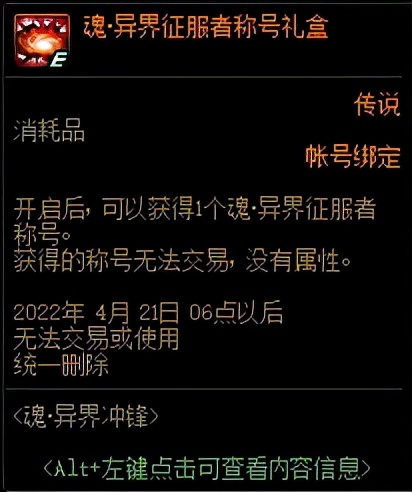 DNF：自選白金轉職書全都有！國服0120版本活動總結