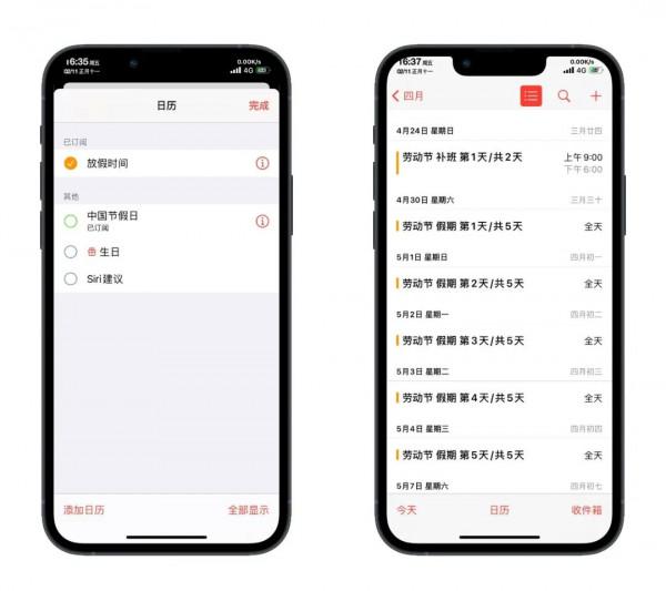 小技巧｜iPhone日曆訂閱顯示詳細節假日資訊