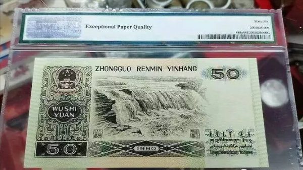 九零版五十元紙幣價值淺談