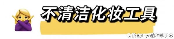 求求了，這3個“毀臉動作”不要再做了