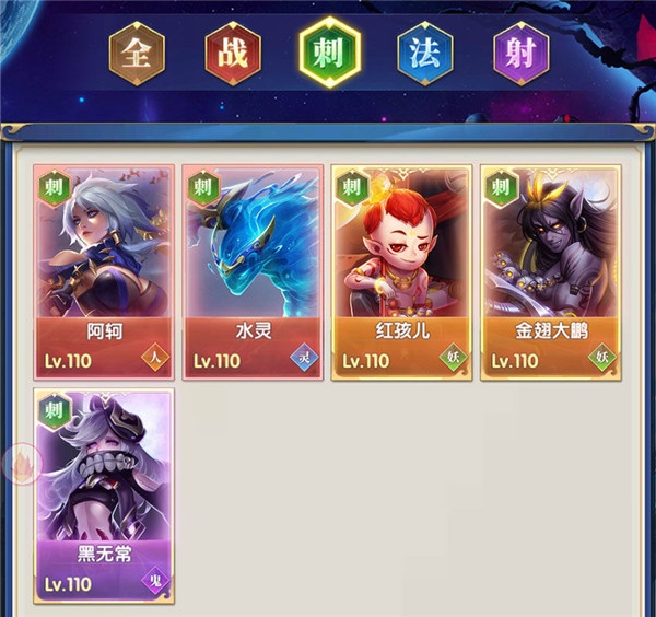 幻想神話志刺客系英雄大盤點初級篇 幻想神話志刺客系英雄大盤點初級篇