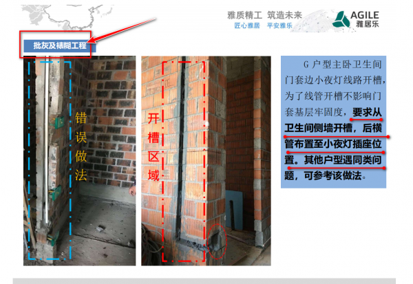 精裝修技術交底你真的瞭解嗎？精裝修工程施工技術交底全冊