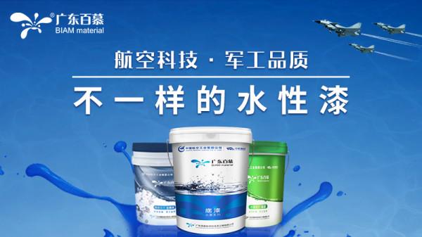 百慕水性木器漆,以高效能優勢,領跑高階水性漆行業新發展 百慕水性木器漆,以高效能優勢,領跑高階水性漆行業新發展