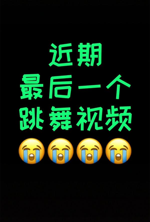 38歲沈眉莊斕曦跳舞!模仿三星堆像廣播體操,自嘲有點對不起舞蹈 38歲沈眉莊斕曦跳舞!模仿三星堆像廣播體操,自嘲有點對不起舞蹈