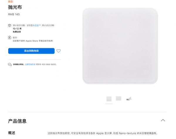 百元拋光布,網友感嘆蘋果割韭菜,MacBook讓路新品跌至白菜價 百元拋光布,網友感嘆蘋果割韭菜,MacBook讓路新品跌至白菜價