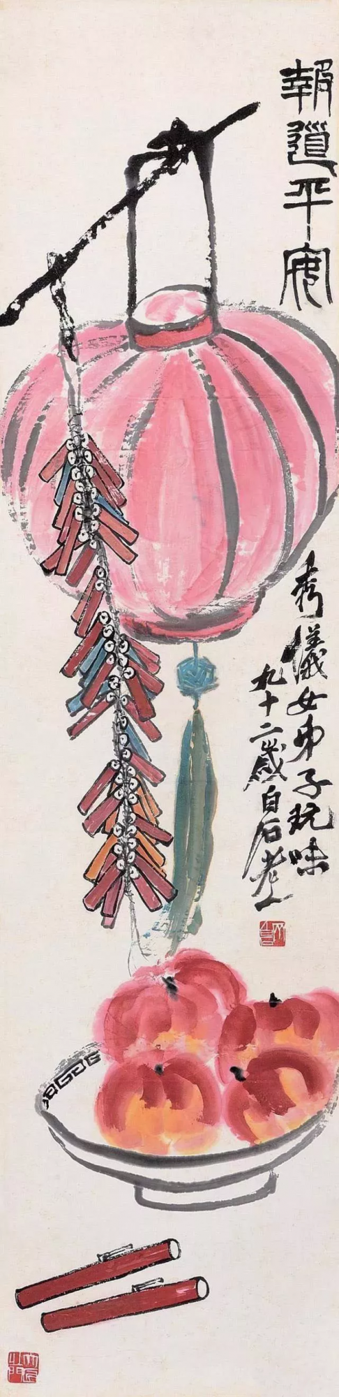 跟著齊白石學畫吉祥畫