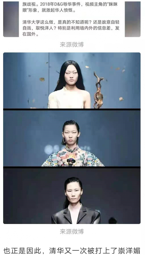 為什麼清華北大會被推上風口浪尖