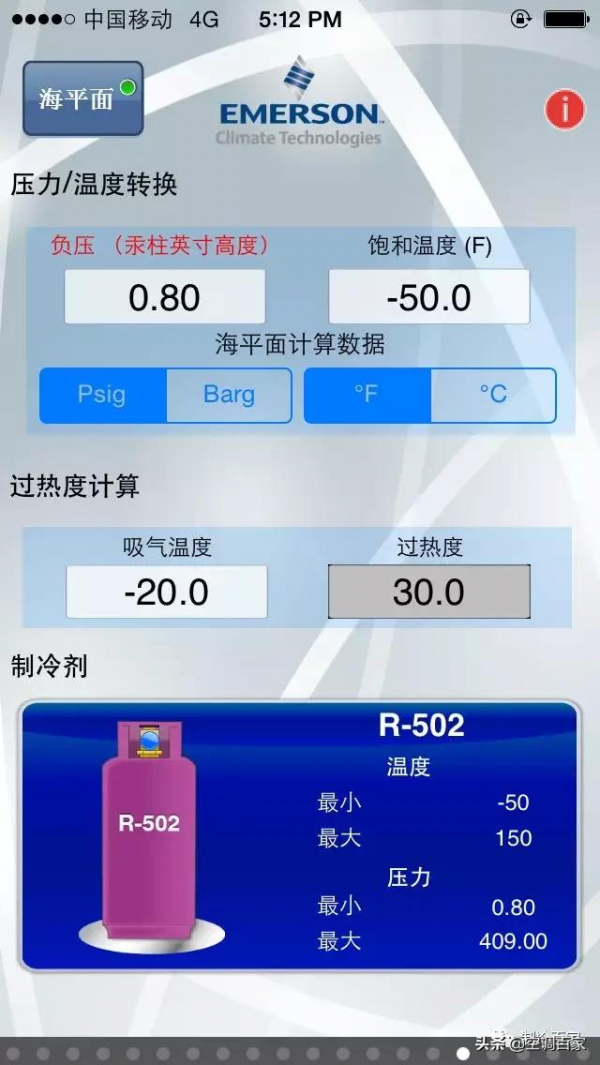 本人學制冷的，有什麼好用的製冷軟體app嗎？