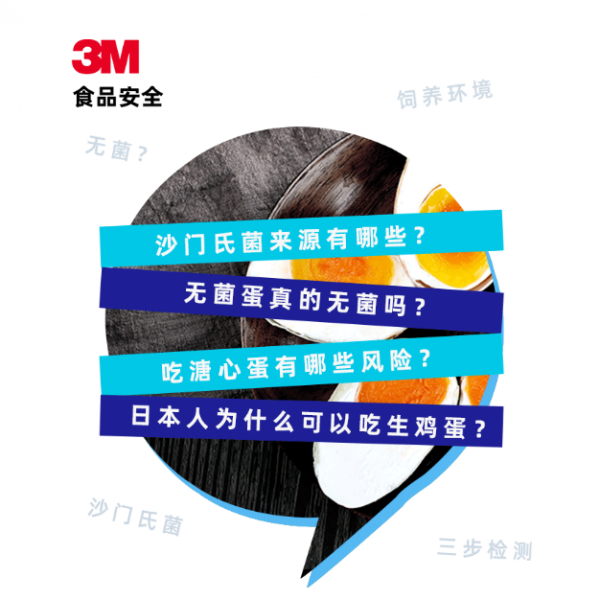 雞蛋到底能不能生吃？溏心蛋更有營養嗎？