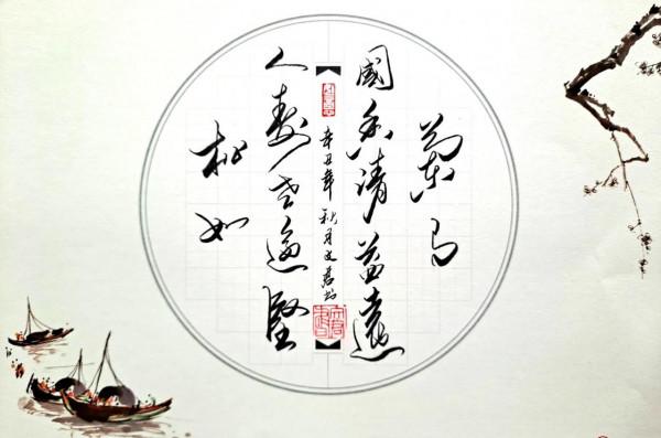 習書隨筆(三十八)