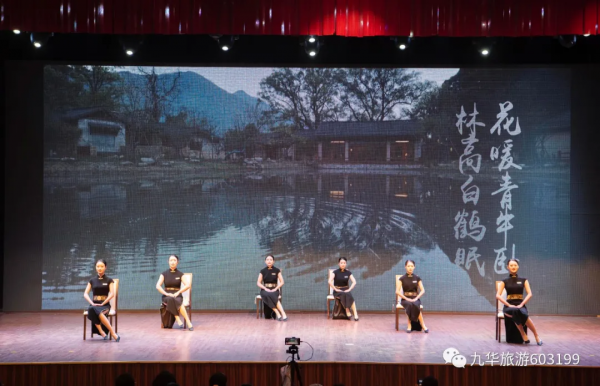 禮儀九華，迎客天下