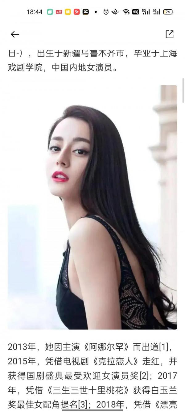 迪麗熱巴 多少男生心目中的女神 迪麗熱巴 多少男生心目中的女神