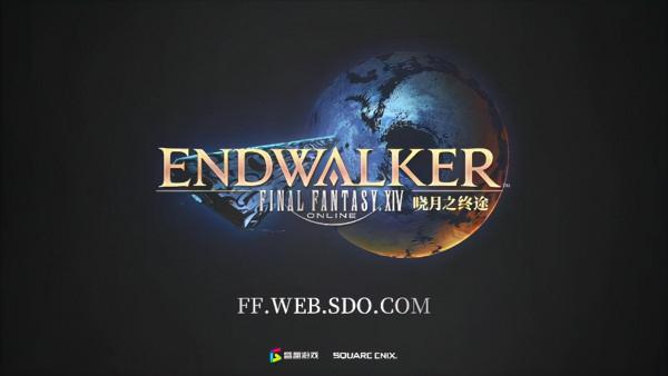 2021FanFest中國線上合慶嘉年華《最終幻想14》6.0定檔3月16日