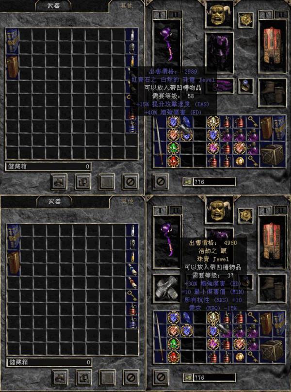 血虧啊！一直以為《暗黑2》珠寶只能賣錢，如今才知道價值之大