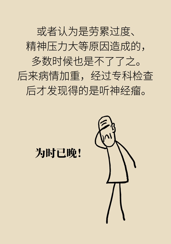 耳鳴是人老了聽力不行了?錯,可能藏著個大病 耳鳴是人老了聽力不行了?錯,可能藏著個大病