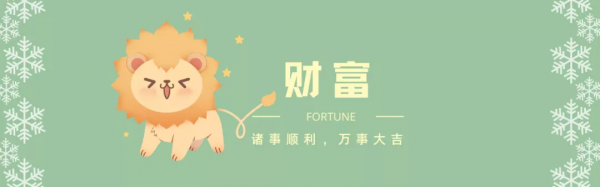 2022年，「獅子座」全年運勢出爐~新的一年，你可以掌控生活