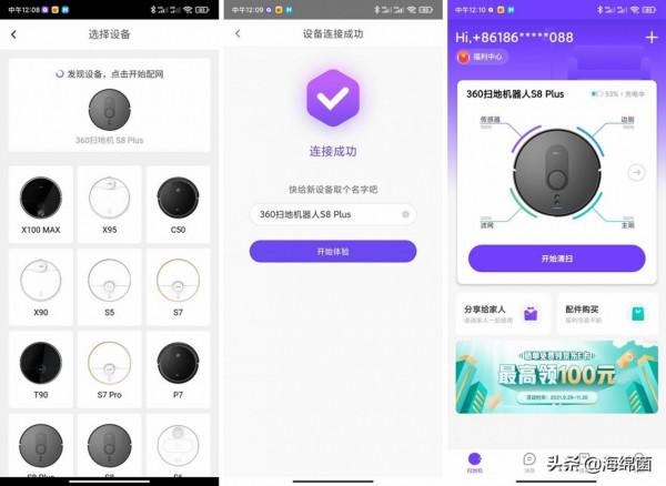 2個月無需倒垃圾，自動集塵不髒手：360掃地機器人S8 Plus使用體驗