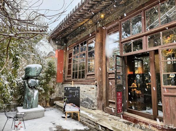 歷史上地位比雍和宮還高的古寺，深藏在故宮附近的衚衕中，也是一處雪際勝境