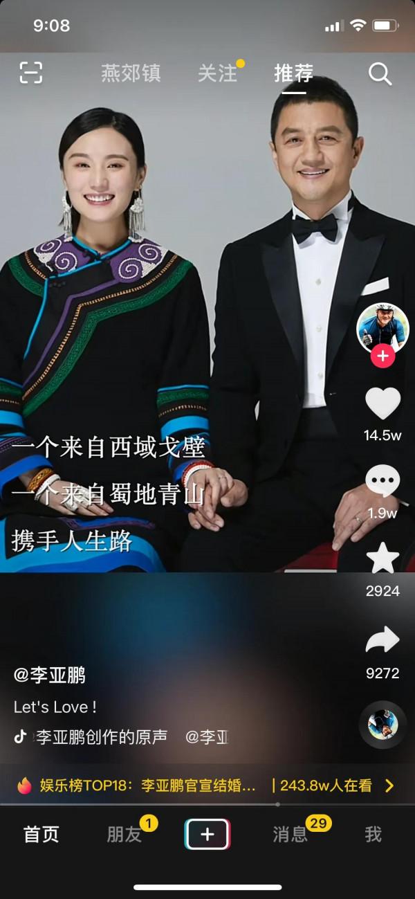 李亞鵬公佈產子