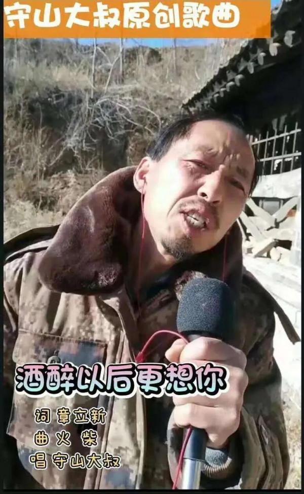 隨筆：&OpenCurlyDoubleQuote;守山大叔&rdquo;終於&OpenCurlyDoubleQuote;出山&rdquo;了