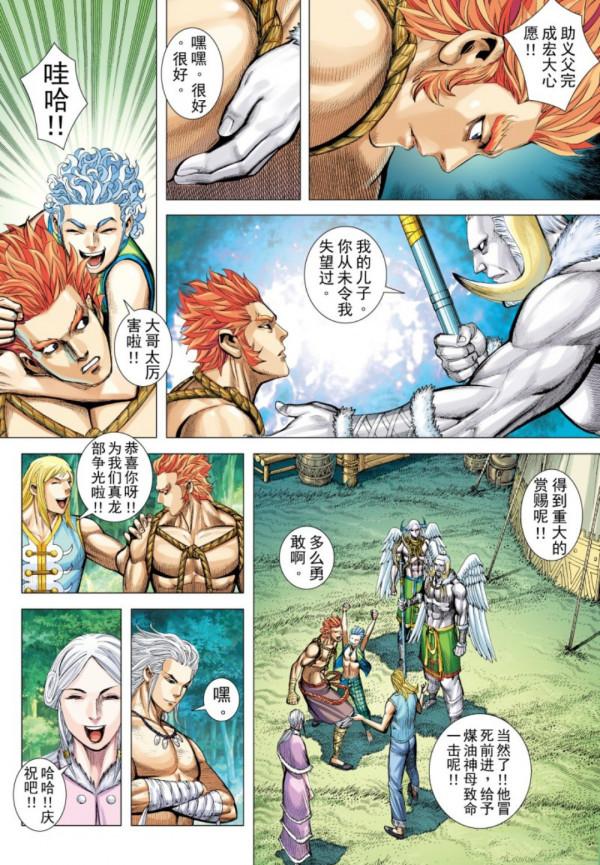 武庚紀之黑天龍05,原晶產生共鳴,各方勢力的反應都不同 武庚紀之黑天龍05,原晶產生共鳴,各方勢力的反應都不同