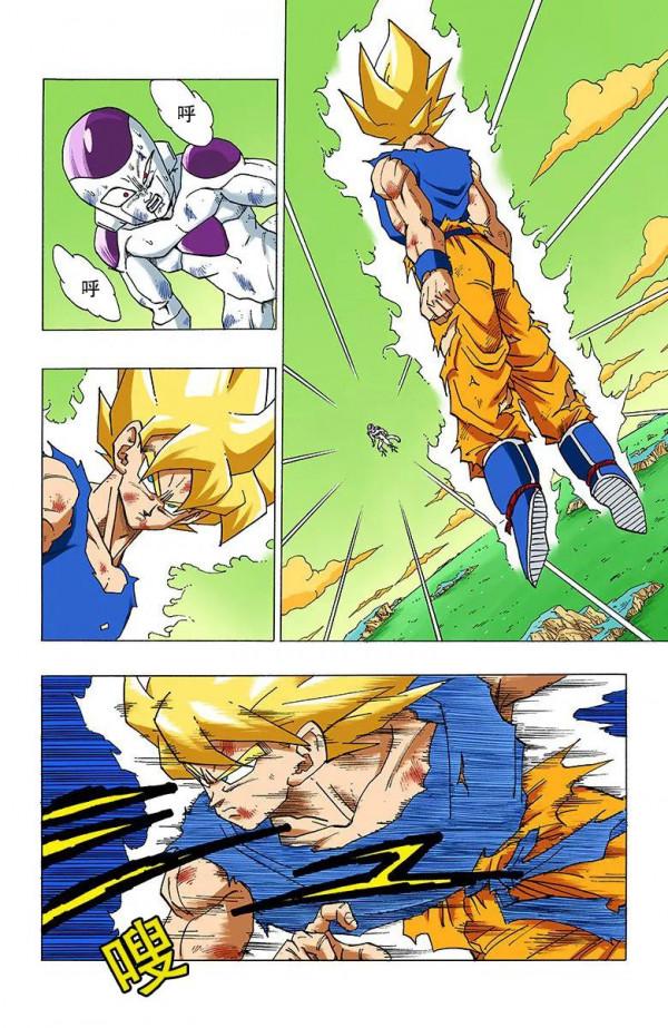 彩色七龍珠漫畫(海南版) 第316-320回