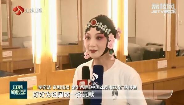 搭建沉浸式“舞臺”全景展現戲曲之美 2021江蘇中秋戲曲晚會今晚起播出 搭建沉浸式“舞臺”全景展現戲曲之美 2021江蘇中秋戲曲晚會今晚起播出
