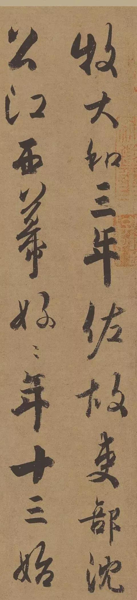 一代名將年羹堯：他的書法，你沒見過！他曾立下赫赫戰功