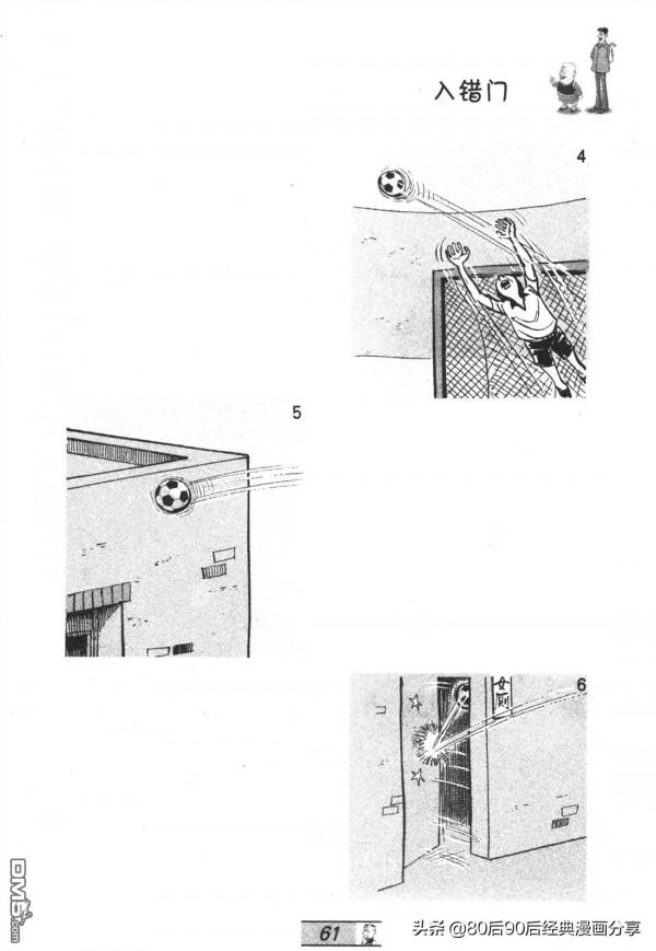 經典漫畫老夫子短篇 卷036