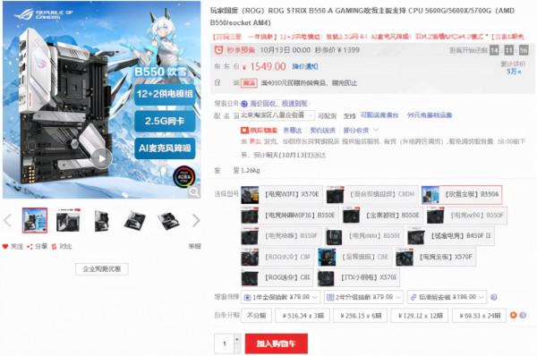 雙11必備競裝 華碩吹雪主機板玩轉《喋血復仇》