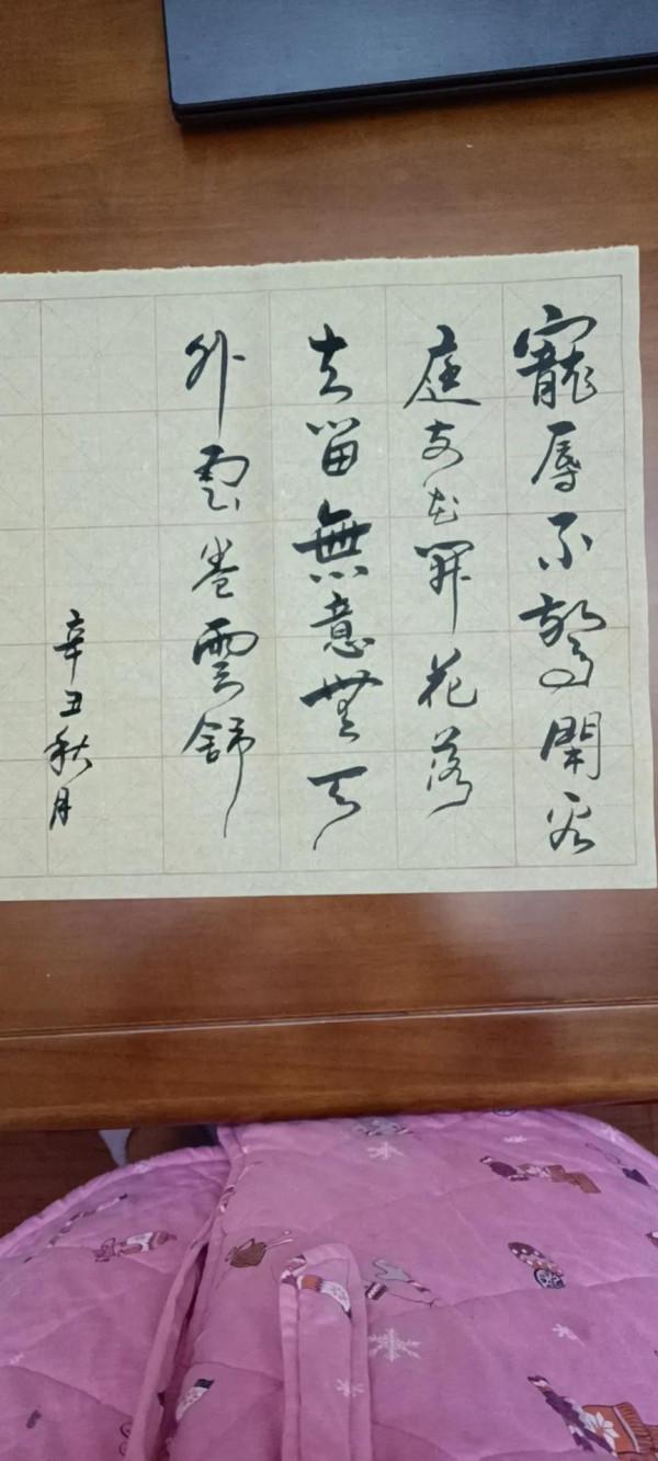 書法欣賞第134篇 書法欣賞第134篇